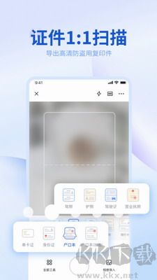 轉轉大師轉換工具 v3.7.6手機版1