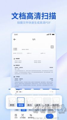 轉轉大師轉換工具 v3.7.6手機版2