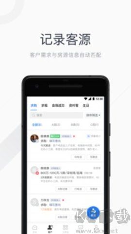 看房日記高級版 v7.2.12