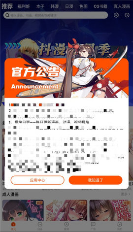 抖漫動漫app破解版 v3.0.01