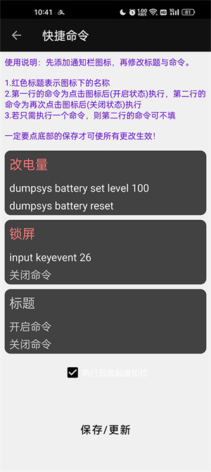 搞機工具箱app最新版 v1.1.02