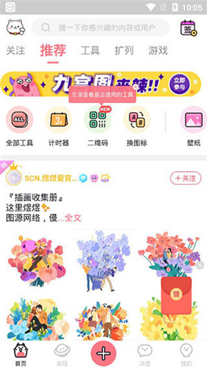 小精靈美化app完整版 v1.2.02