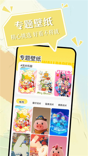 小精靈美化app完整版 v1.2.01