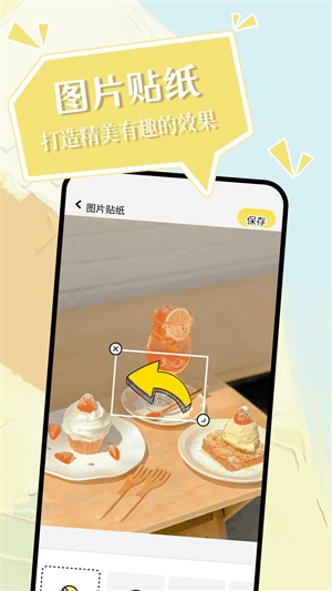 小精靈美化app完整版 v1.2.00