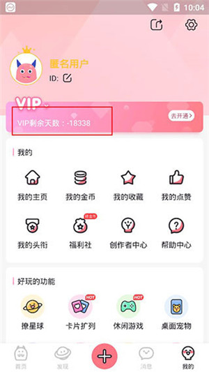 小精靈美化app完整版 v1.2.05