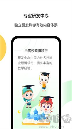 斑馬英語網(wǎng)課app v7.1.0最新版1