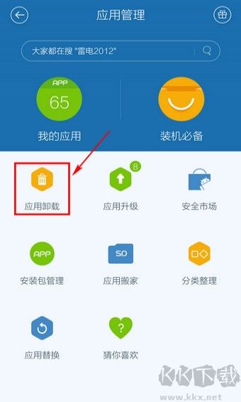 百度手機衛士app官網版 v9.26.1正版0