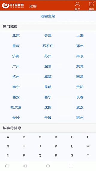 51舊貨網(二手市場應用) v1.0.4 安卓版0