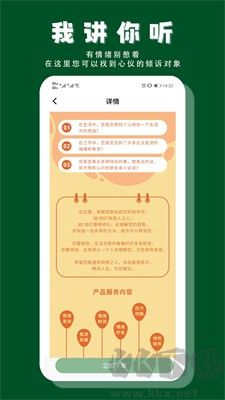 幫一幫app綠色版 v1.2.4手機(jī)版1