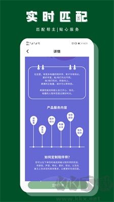 幫一幫app綠色版 v1.2.4手機(jī)版0