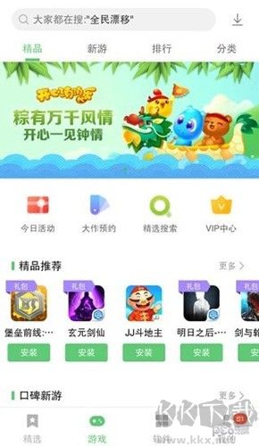 聯(lián)想游戲中心app v12.8.0官網(wǎng)版0