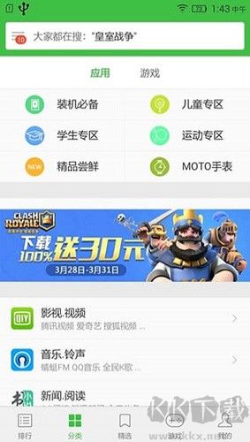 聯(lián)想游戲中心app v12.8.0官網(wǎng)版2