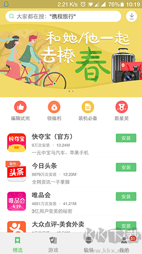 聯(lián)想游戲中心app v12.8.0官網(wǎng)版1