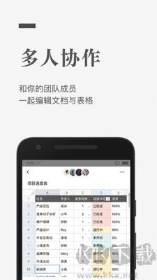 石墨文檔手機官網版 v3.17.34純凈版1