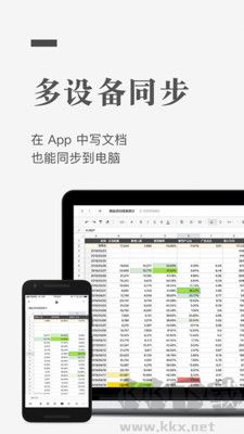 石墨文檔手機官網版 v3.17.34純凈版0