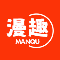 漫趣漫畫破解版 v1.1.0