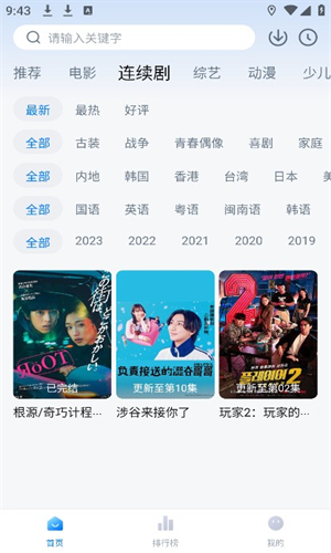 新大師兄影視app最新版 v3.3.61
