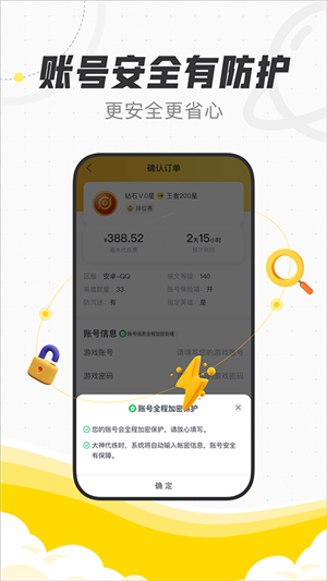 代練貓app完整版 v1.7.00