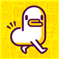 倒鴨子app v1.0.0免費版
