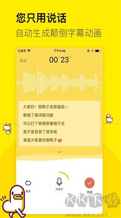 倒鴨子app v1.0.0免費版1