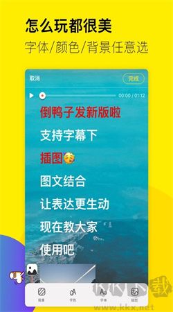 倒鴨子app v1.0.0免費版2