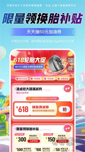 平安好車最新版 v5.431
