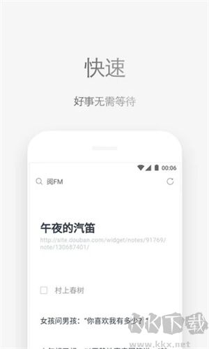 Via輕插件破解版 v5.8.1綠色版1