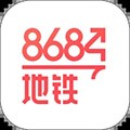 8684地鐵查詢手機版 v6.3.6官方正版