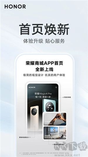 榮耀商城app官方版 v2.4.7正版1