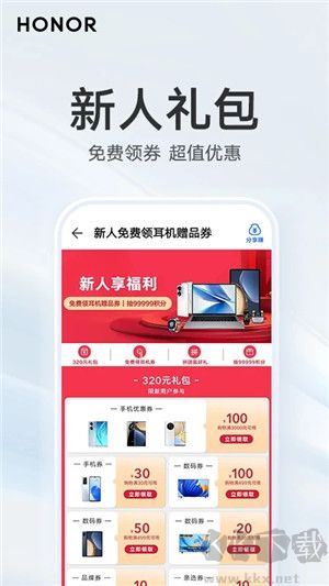 榮耀商城app官方版 v2.4.7正版0