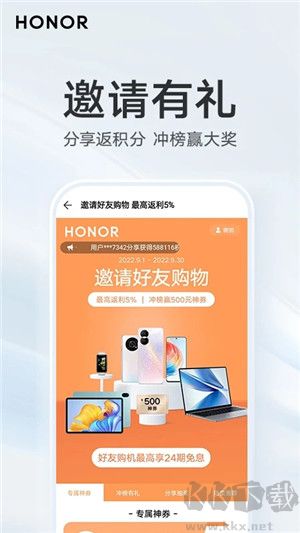 榮耀商城app官方版 v2.4.7正版2