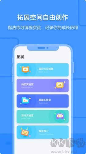 猿編程app官方版 v4.19.0專業(yè)版2