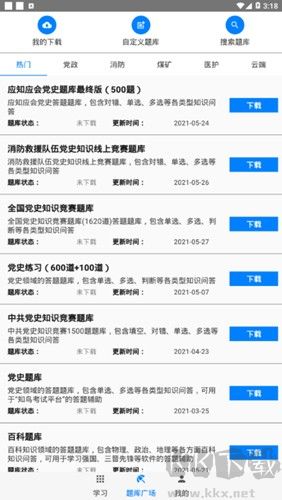 快搜搜題手機版 v3.4.1安卓版0