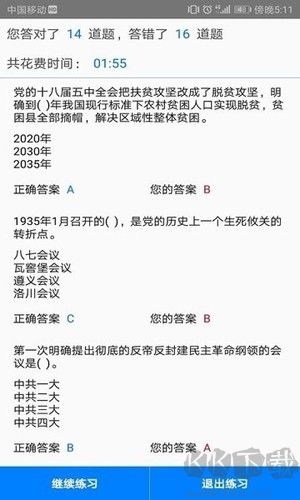 快搜搜題手機版 v3.4.1安卓版2
