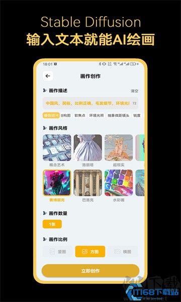 stablediffusion專業(yè)版 v5.30