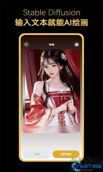 stablediffusion專業(yè)版 v5.32