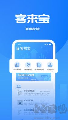 客來寶全新版 v1.4.62