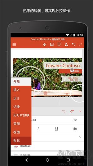 Microsoft PowerPoint手機版 v16.0.1官網版0