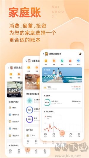 隨手記專業版 v13.1純凈版2
