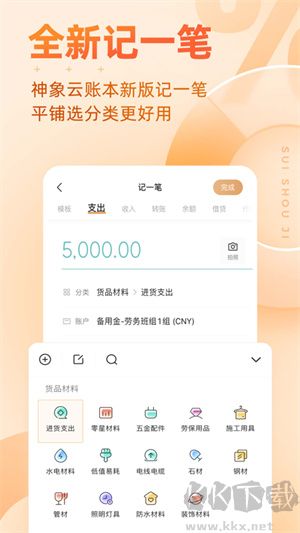 隨手記專業版 v13.1純凈版1