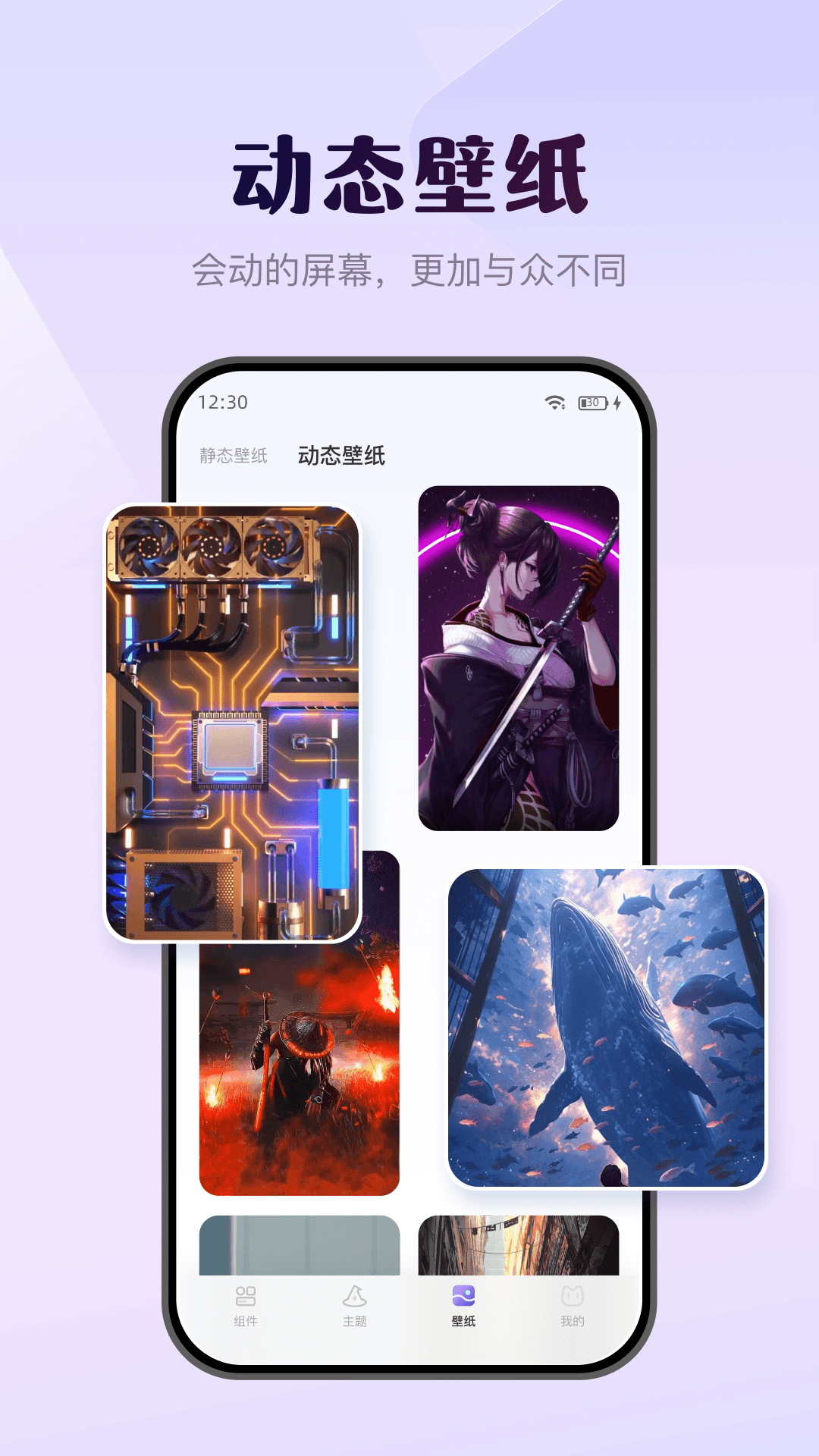 壁紙酷app完整版 v2.7.91