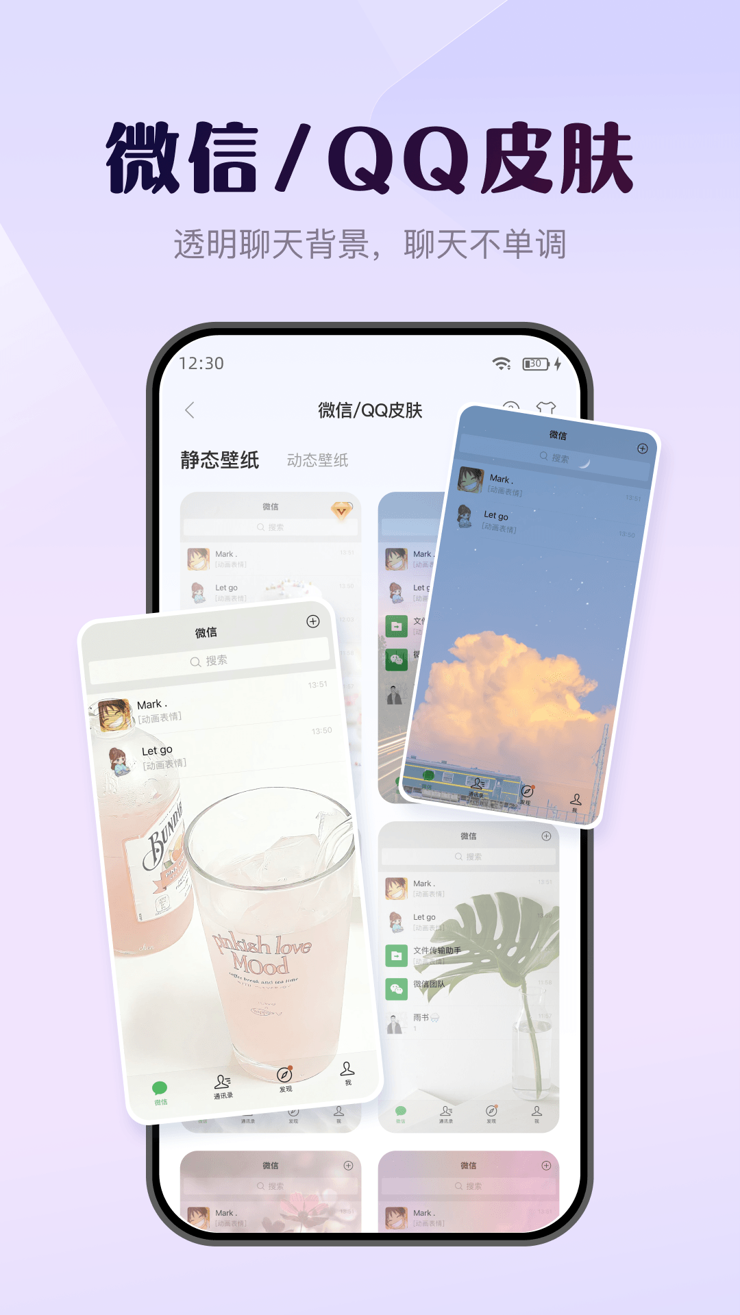壁紙酷app完整版 v2.7.92
