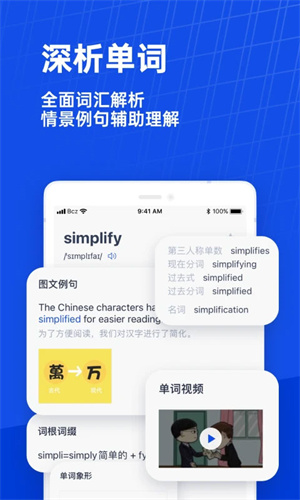 百詞斬四六級估分最新版 v2.1.33