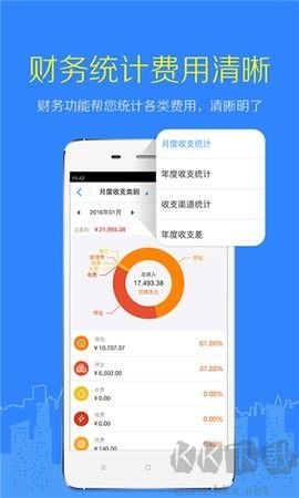 好好租正式版 v7.1.21