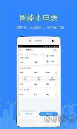 好好租正式版 v7.1.22
