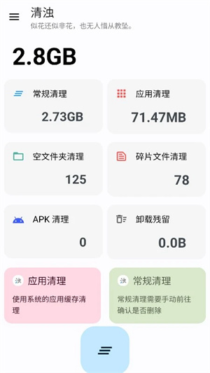 清濁app安卓版 v2.0.93