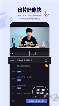 度加剪輯app免費版 v4.17.0破解版2