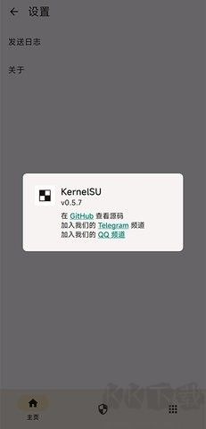 KernelSU(內(nèi)核管理器 ) v1.0.00