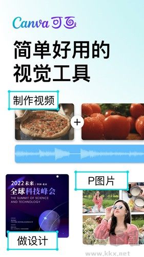 Canva可畫安卓最新版 v2.27免費版0