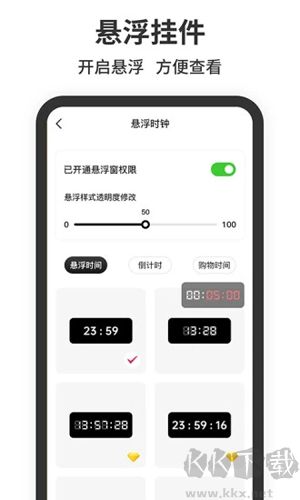 懸浮時鐘安卓免費版 v1.3.4官網(wǎng)版0